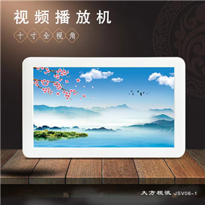 新薄款10寸视频机 JSV06-1